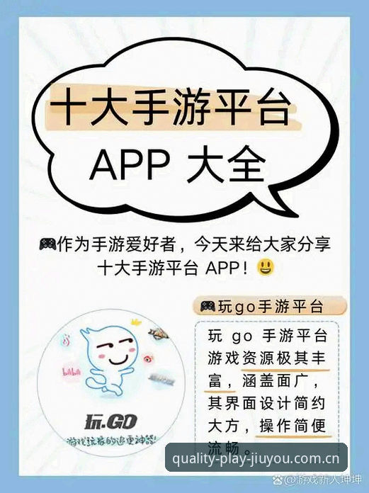 九游娱乐平台新版体验：品质游戏聚合站安卓客户端 vs iOS版，到底该选谁？